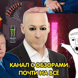 Логотип @pso_pnv - канал с обзорами почти на всё