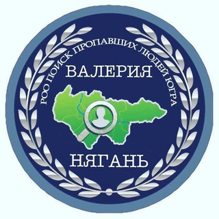 Логотип @psovaleryanyagan - 🆘ДПСО «ВАЛЕРИЯ» г. Нягань ХМАО-Югра🆘