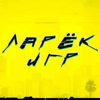 Логотип @psplus - Ларёк Игр
