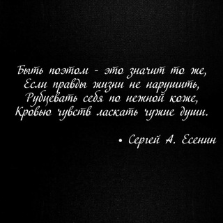 Логотип @pstihi - слова пронзающие души