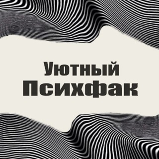 Логотип @psy_angelina - уютный психфак 🩵