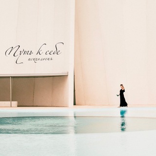 Логотип @psy_formula - Путь к себе. Психология.