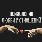 Логотип @psy_lovee - Психология любви и отношений.