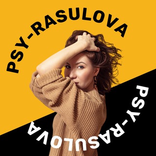 Логотип @psy_rasulova_help - Екатерина Расулова