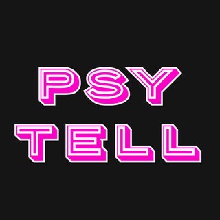 Логотип @psy_tell - PSY TELL | Саморазвитие