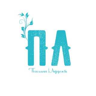 Логотип @psycho_luv - Психология|Лидерство