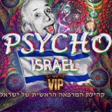 Логотип @psychoisraelgroup - psychoisraelgroup