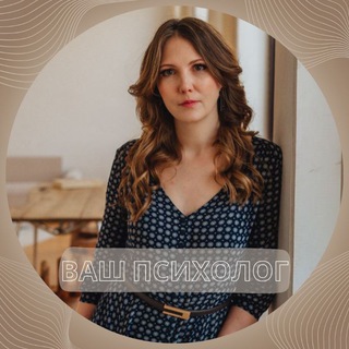 Логотип @psycholog_parilova - ВАШ ПСИХОЛОГ