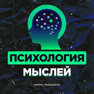 Логотип @psychologisgr - Психология Мыслей