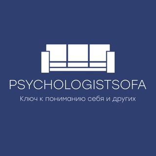 Логотип @psychologistsofa - PsychologistSofa