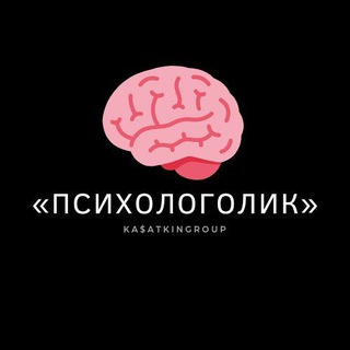 Логотип @psychologolic - Психологолик | Блог
