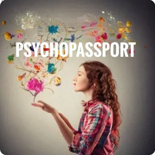 Логотип @psychopassport - Psychopassport | Арт-терапия | полезные практики
