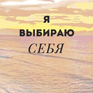 Логотип @psychosomatikaa - ПСИХОСОМАТИКА И ПСИХОЛОГИЯ