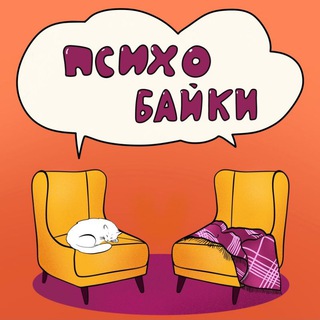 Логотип @psychotales - Психо байки