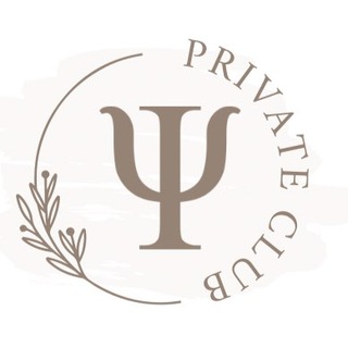 Логотип @psyclubprivate - Закрытый клуб психиатров и психологов 🤫