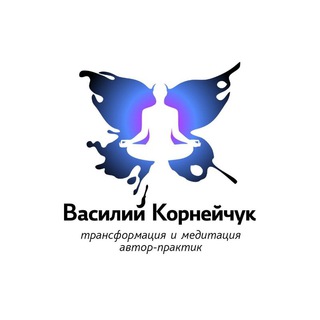 Логотип @psyhotrauma - Василий Корнейчук|АМИГДАЛА