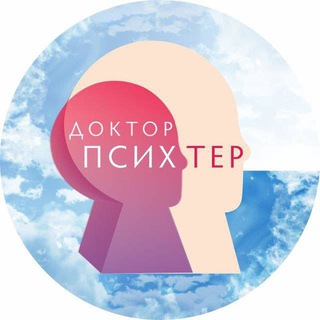 Логотип @psyhter - Доктор Психтер