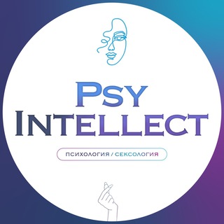 Логотип @psyintellect - PsyIntellect