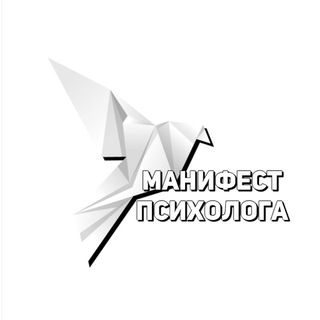 Логотип @psymanifest - Манифест психолога