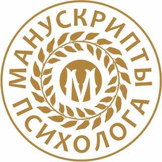 Логотип @psymanuscripts - манускрипты психолога