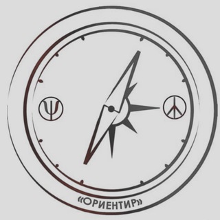 Логотип @psyorientir - Психологическое пространство Ориентир