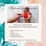 Логотип @psypanika - панические атаки тревожное расстройство депрессия