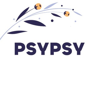 Логотип @psypsyonline - PsyPsy — психолог онлайн
