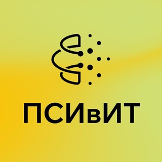 Логотип @PSYvIT - ПСИвИТ | Анастасия Калашникова