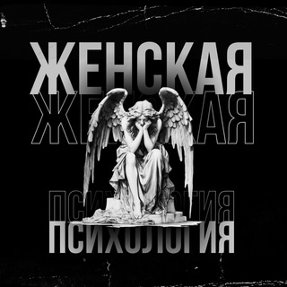 Логотип @psyxologia_samorazvitie - Психология Души