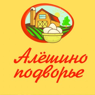 Логотип @pticedvor - Ферма «Алёшино подворье»