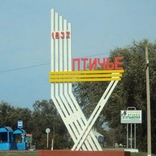 Логотип @ptichenskoety - Птиченское ТУ АИМО СК