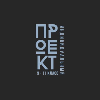 Логотип @ptojekt - Индивидуальный проект 9-11 класс