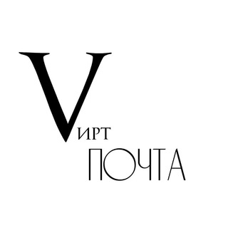 Логотип @ptrssss - ᴨᴏчᴛᴀ ʙиᴩᴛᴀ📬