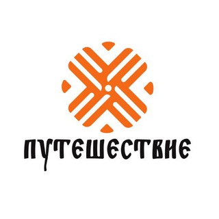 Логотип @ptshstv_clb - puteshestvie.club