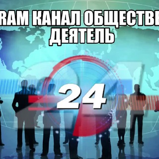 Логотип @pu_fig - Общественный деятель