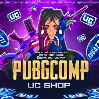 Логотип @PUBGCOMPuc - PUBGCOMP UC SHOP переходник