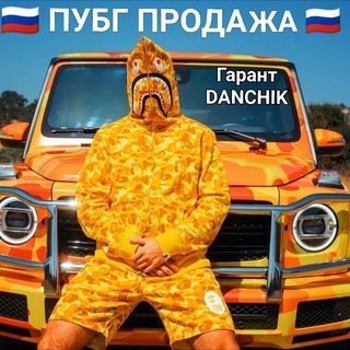 Логотип @pubg_prodajaa - 🔫 PUBG MOBILE🔫➶ | Покупка Продажа ➶ 🇷🇺🇷🇺🇷🇺