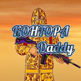 Логотип @pubg_shop2005 - Контора (Daddy)