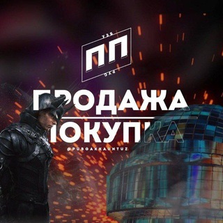 Логотип @pubgakkauntuz_chat - Продажа аккаунтов | Чат 💬