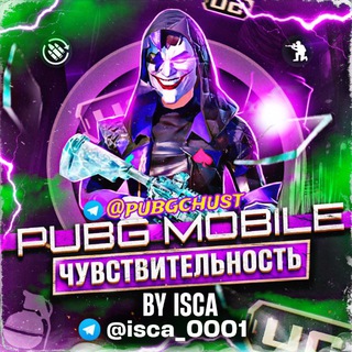 Логотип @pubgchust - PUBG| ЧУВСТВИТЕЛЬНОСТЬ| SENSITIVITY| BY ISCA