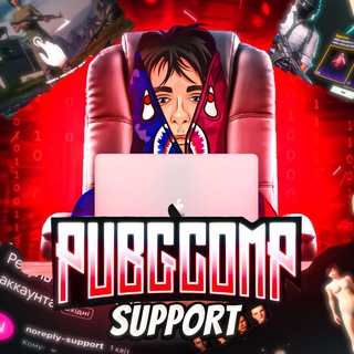 Логотип @pubgcompsupport - PUBGCOMP SUPPORT