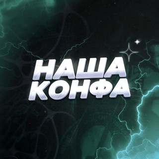 Логотип @pubgmemesi - НАША КОНФА