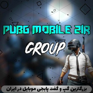 Логотип @pubgmobile2ir_gruop - گروه پابجی | گپ،پابجی بازها