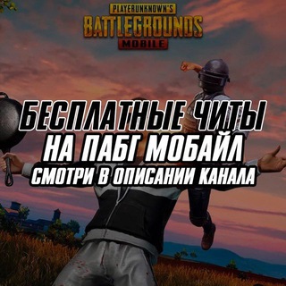 Логотип @pubgmobilechity1 - Кфг на пабг мобайл