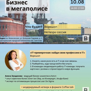 Логотип @public_talks_networking - Бизнес в мегаполисе