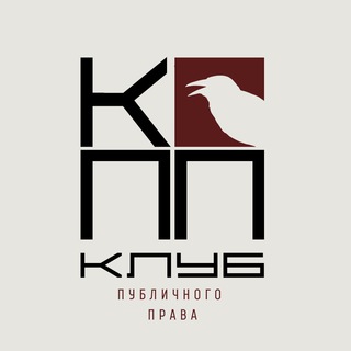 Логотип @publiclaw_hse - Клуб публичного права