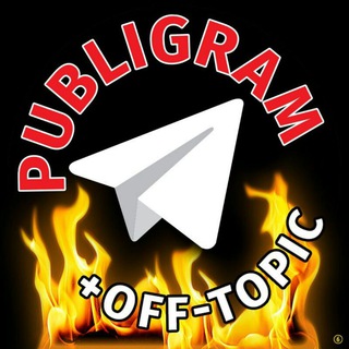 Логотип @publigramm - PUBLIGRAM