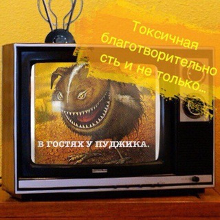 Логотип @pudgikgratti - Pudgik Gratti. Токсичная благотворительность