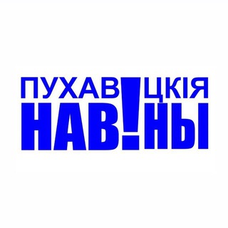 Логотип @puh_novosti - Новости Пуховичского района