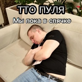 Логотип @puleakvn - ТТО «ПУЛЯ»